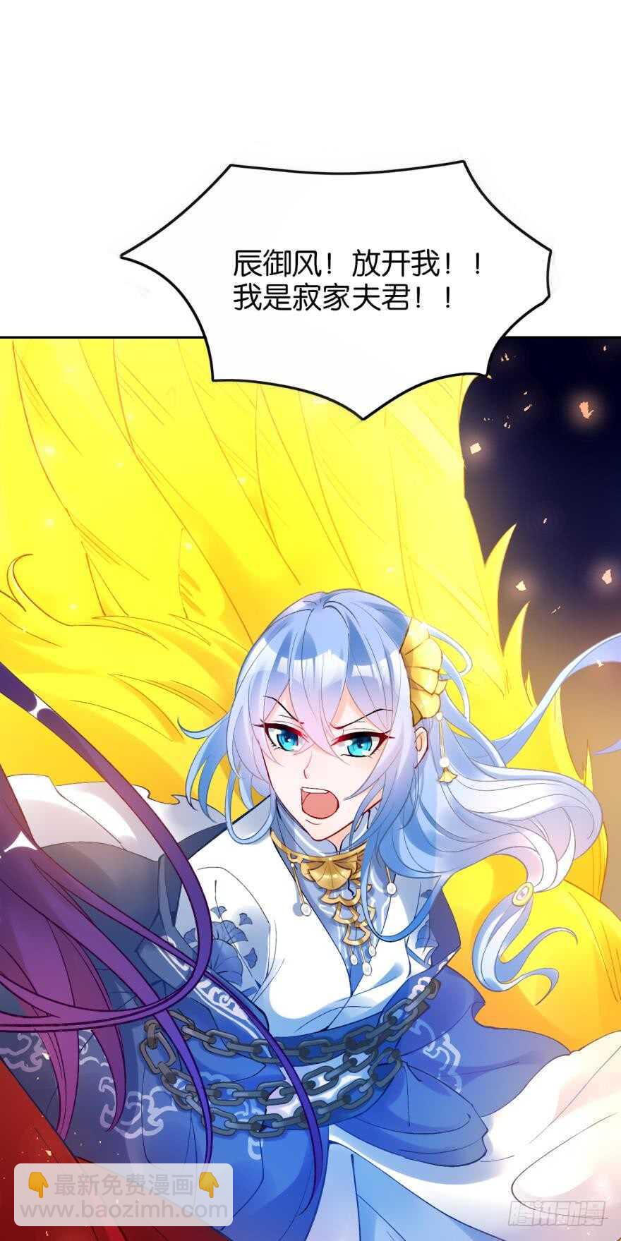 醜女的後宮法則 - 都196話：大君後的調教 - 3