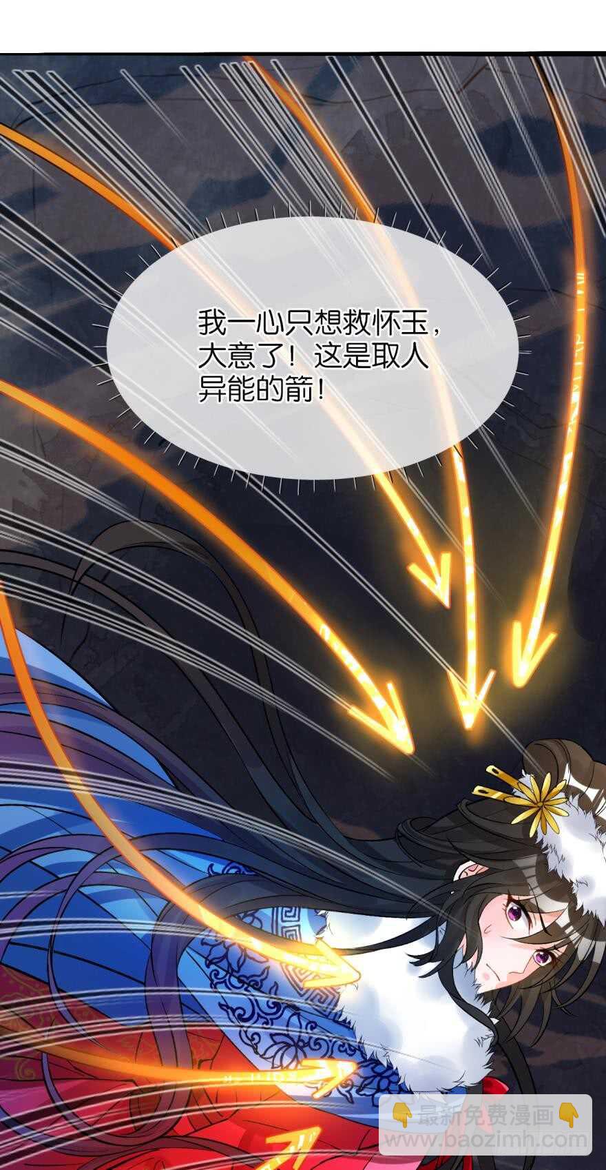 醜女的後宮法則 - 都196話：大君後的調教 - 2