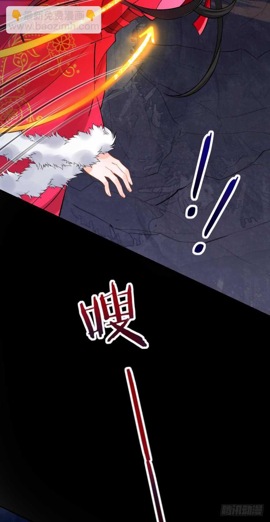 醜女的後宮法則 - 都196話：大君後的調教 - 3