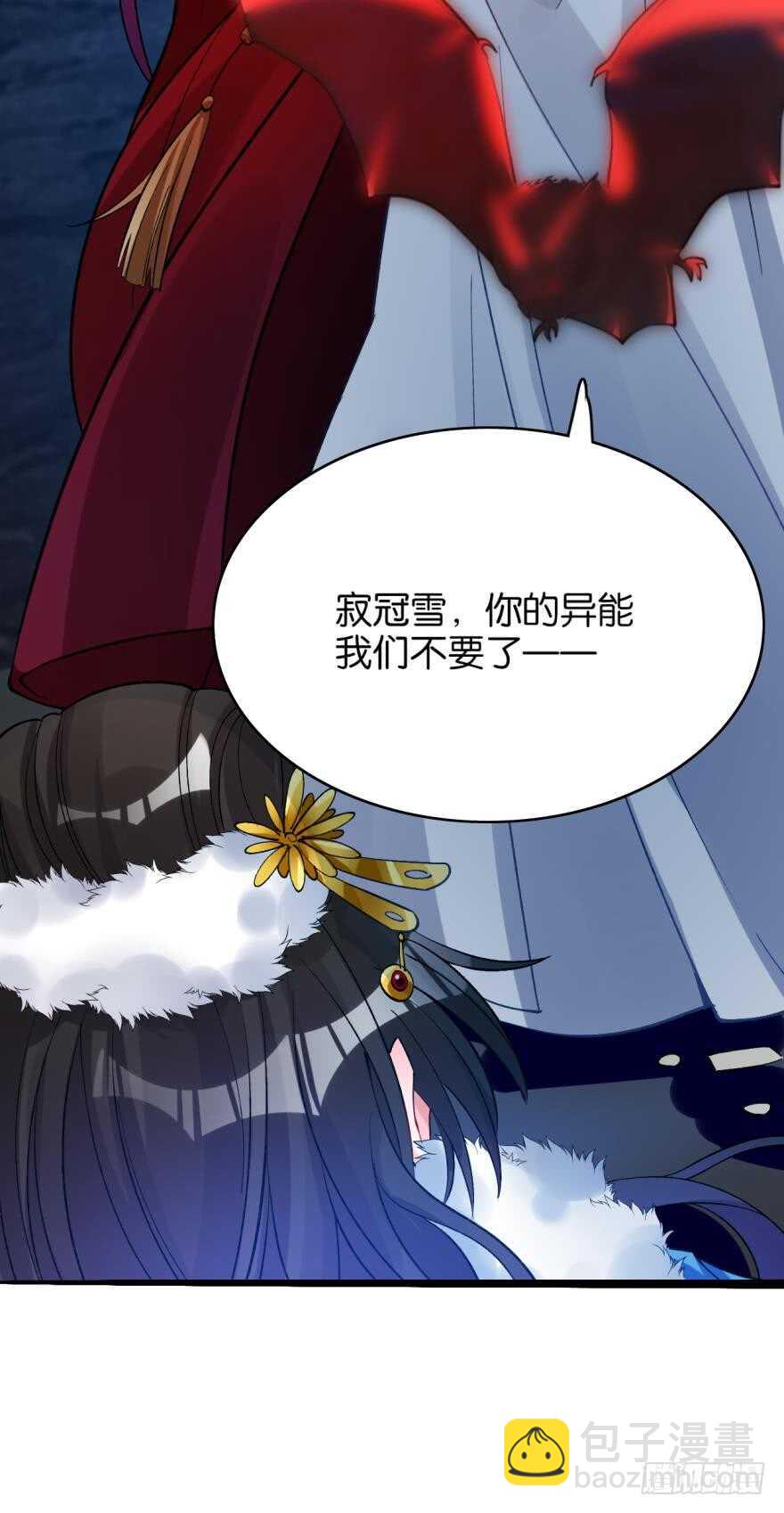 醜女的後宮法則 - 都196話：大君後的調教 - 6