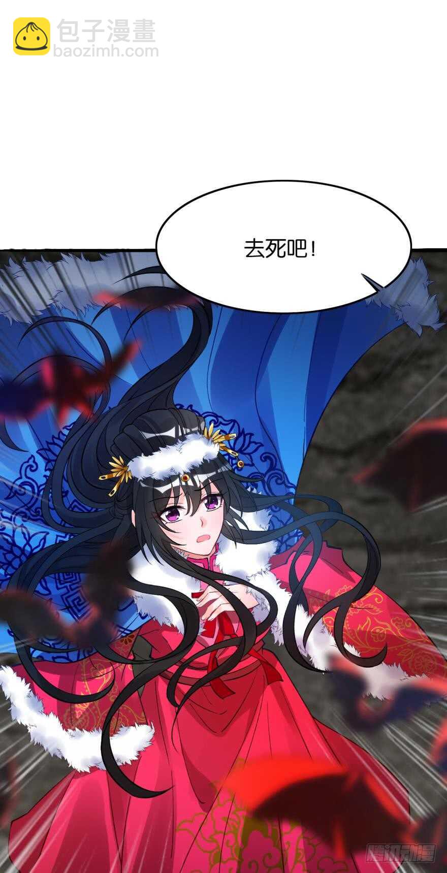 醜女的後宮法則 - 都196話：大君後的調教 - 7