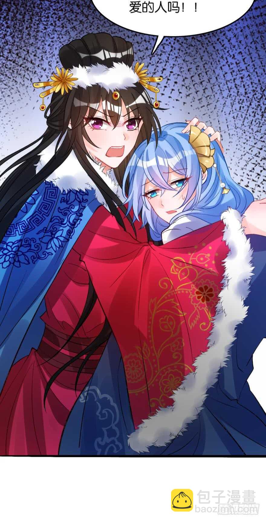 醜女的後宮法則 - 都196話：大君後的調教 - 3