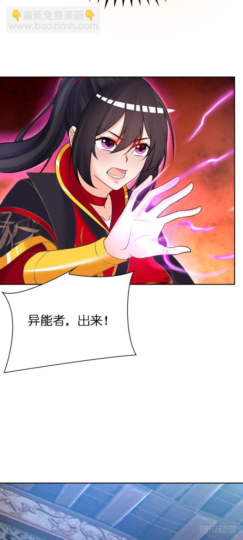 醜女的後宮法則 - 158：被坑死了 - 7