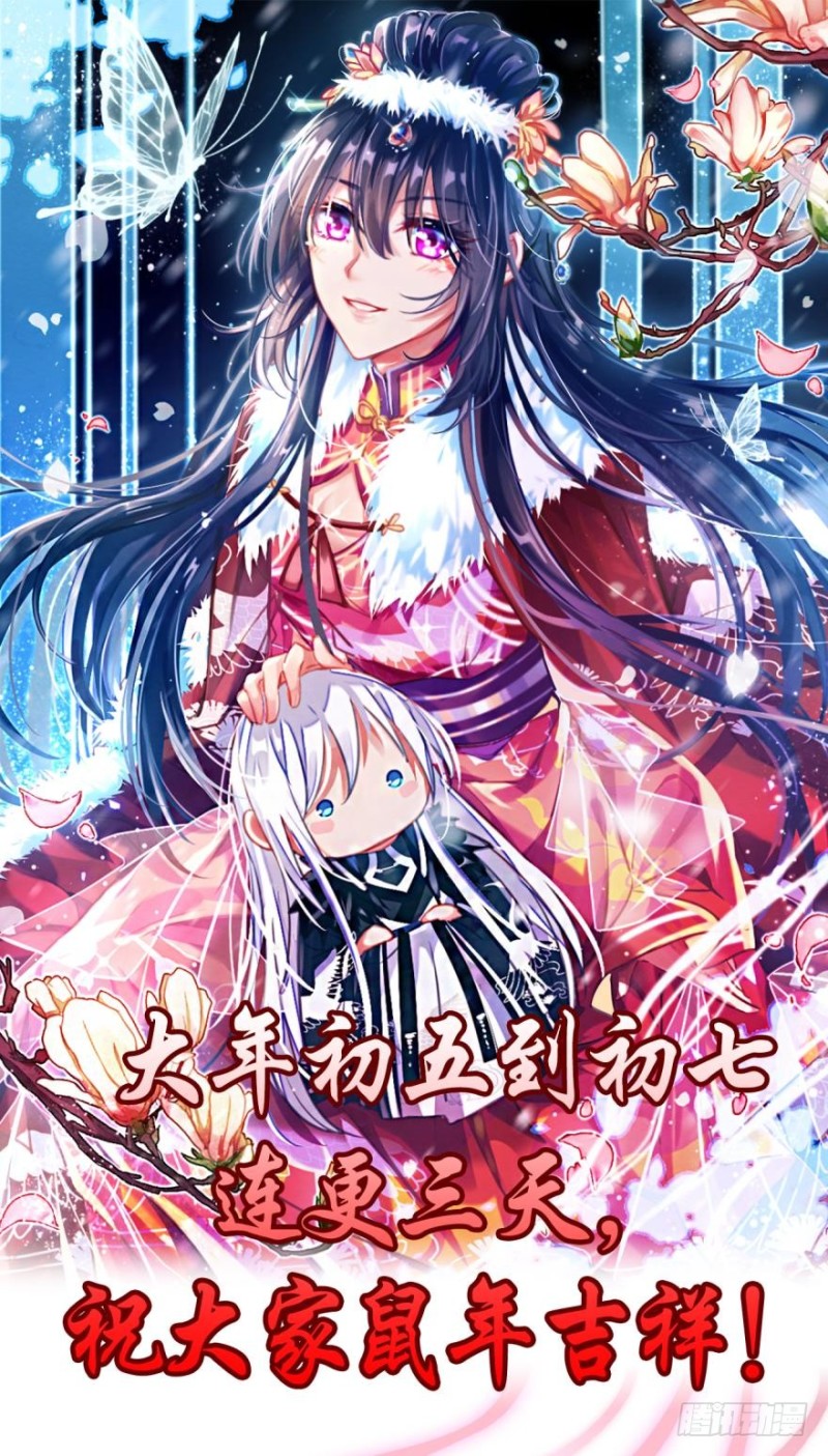 醜女的後宮法則 - 164回：你擊殺有功！ - 1