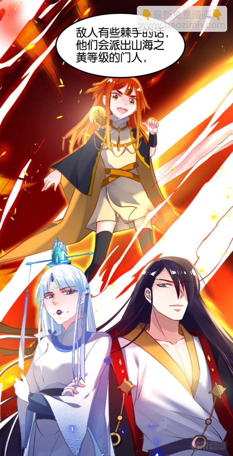 醜女的後宮法則 - 164回：你擊殺有功！ - 4