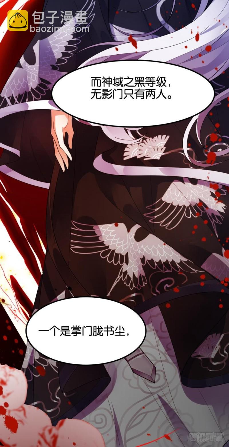 醜女的後宮法則 - 164回：你擊殺有功！ - 6