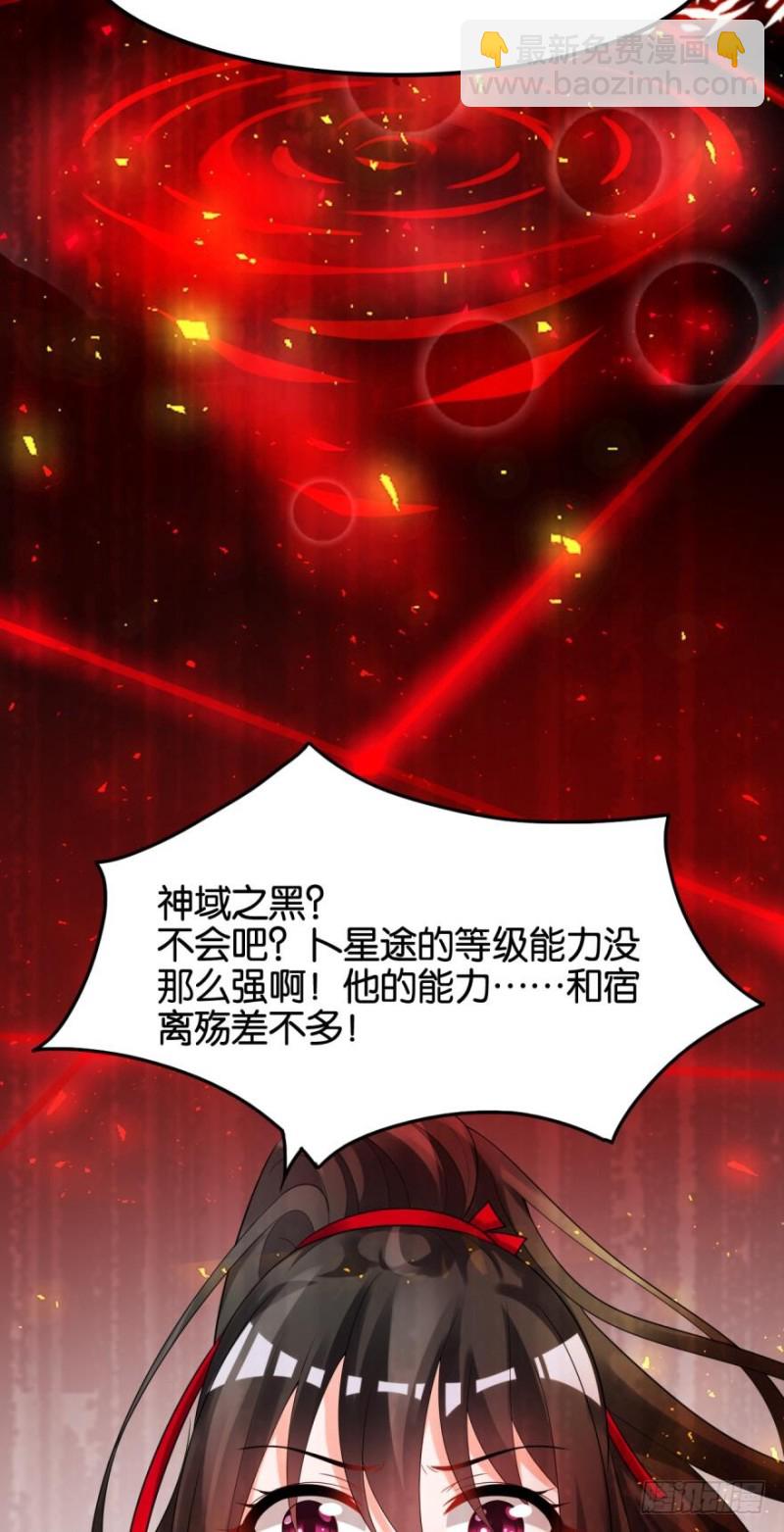 醜女的後宮法則 - 164回：你擊殺有功！ - 2