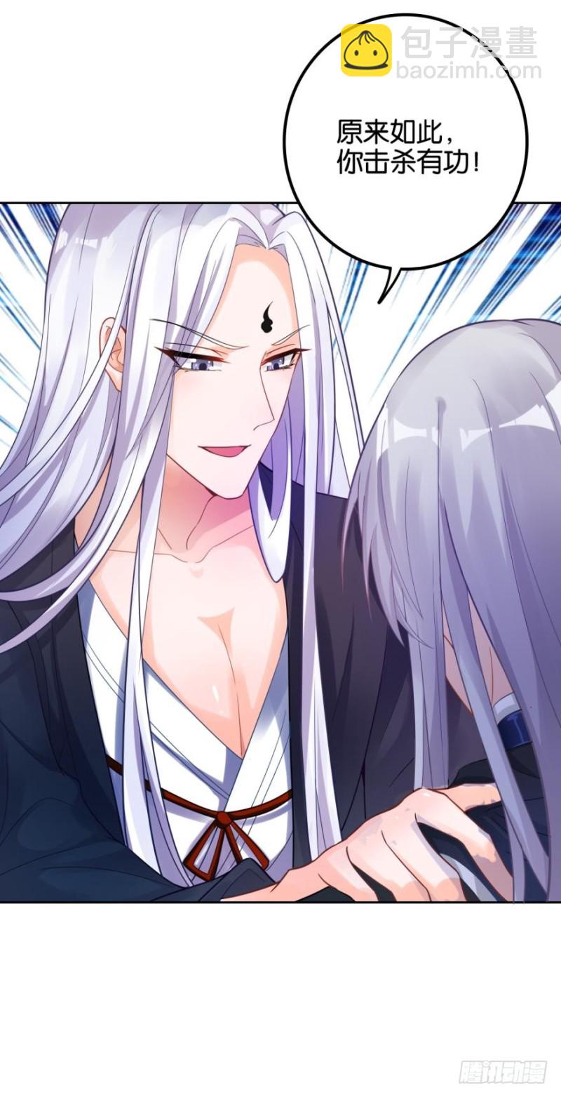 醜女的後宮法則 - 164回：你擊殺有功！ - 5