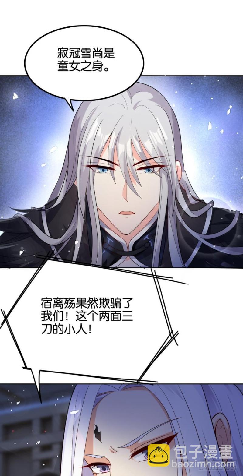 醜女的後宮法則 - 164回：你擊殺有功！ - 6