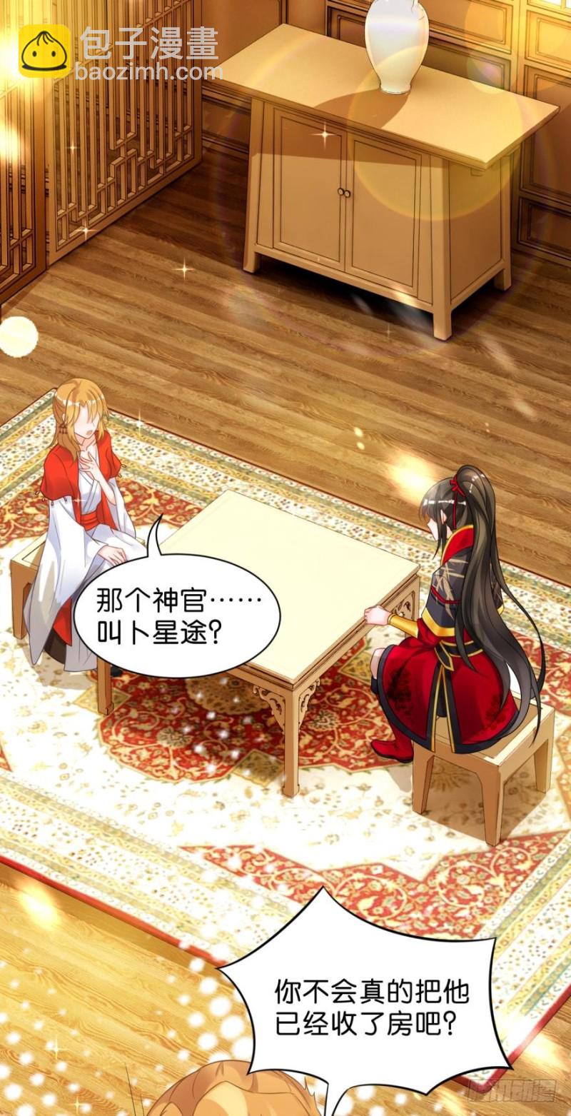 醜女的後宮法則 - 164回：你擊殺有功！ - 3