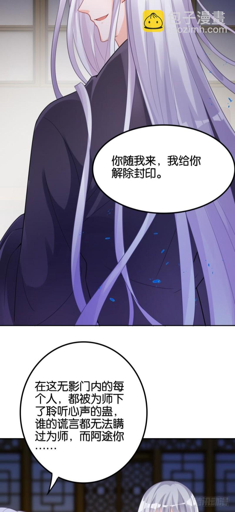 醜女的後宮法則 - 164回：你擊殺有功！ - 5