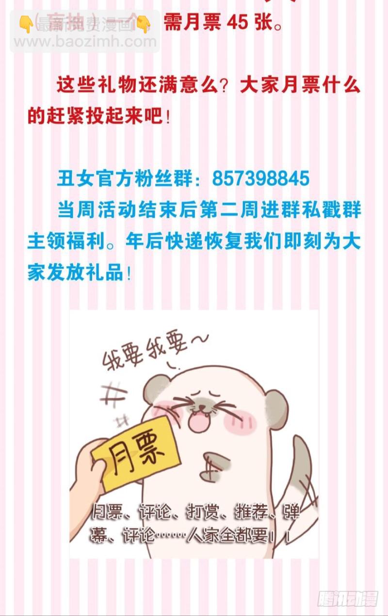 醜女的後宮法則 - 164回：你擊殺有功！ - 3