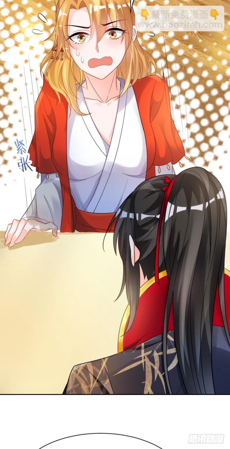 醜女的後宮法則 - 164回：你擊殺有功！ - 4