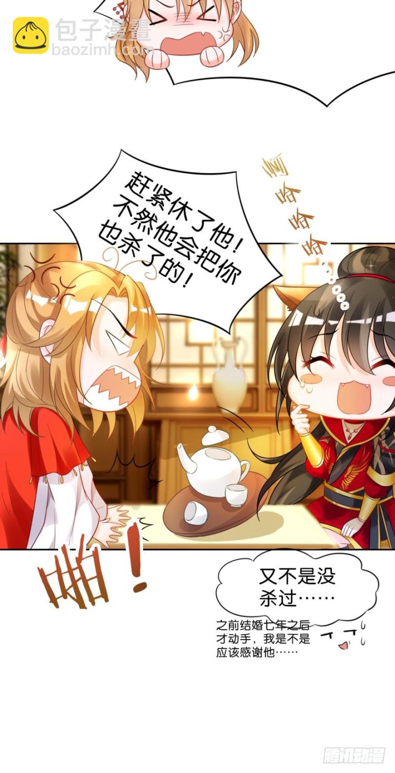 醜女的後宮法則 - 164回：你擊殺有功！ - 6