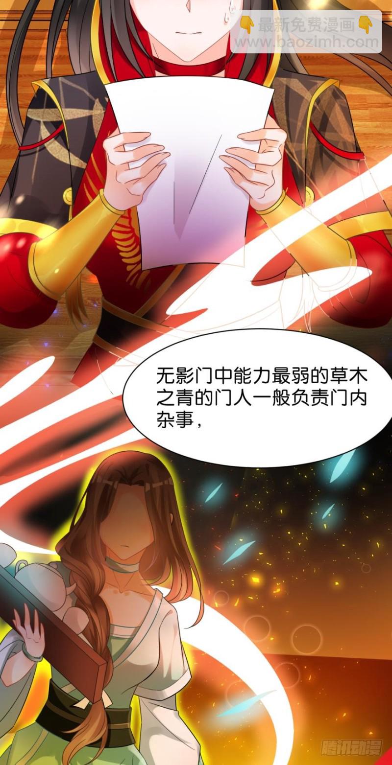 醜女的後宮法則 - 164回：你擊殺有功！ - 2