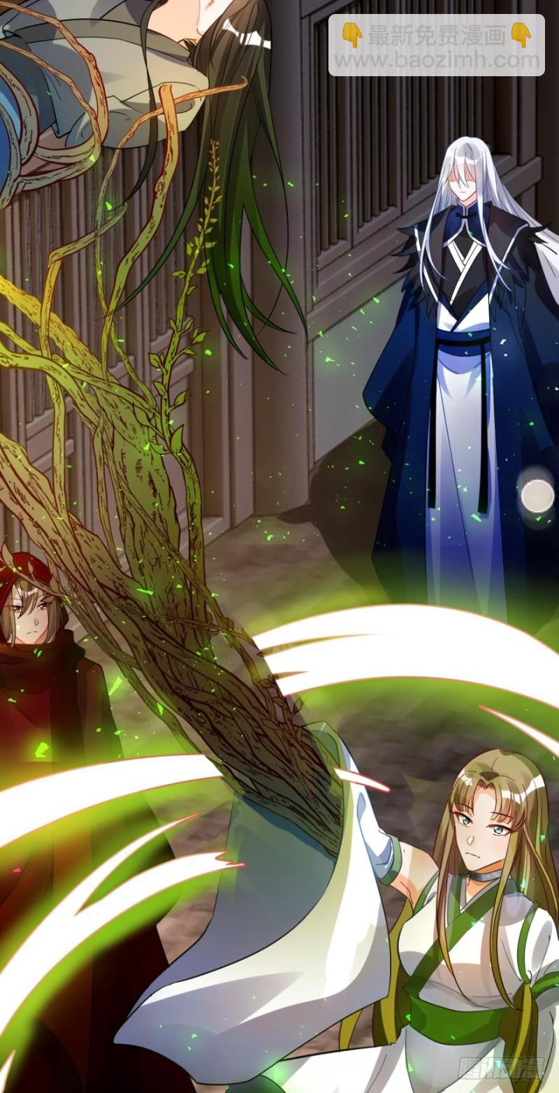 醜女的後宮法則 - 168：卜星途，該你了！ - 5