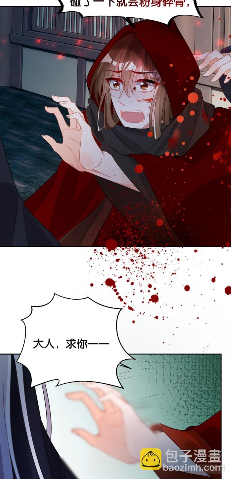 醜女的後宮法則 - 168：卜星途，該你了！ - 3