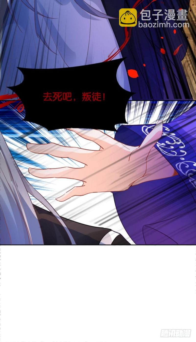 醜女的後宮法則 - 168：卜星途，該你了！ - 2