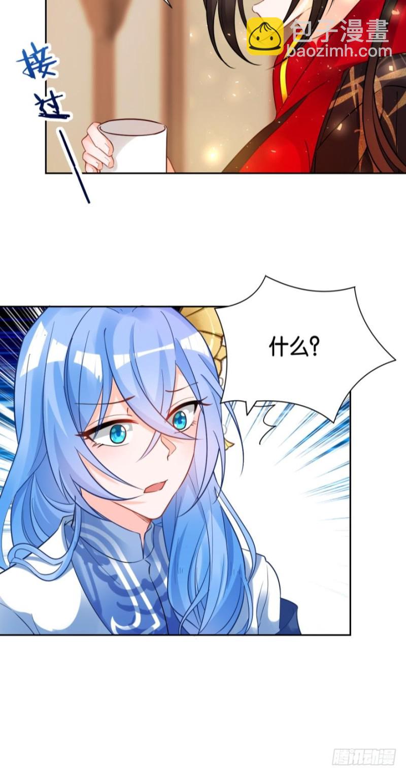 醜女的後宮法則 - 168：卜星途，該你了！ - 7