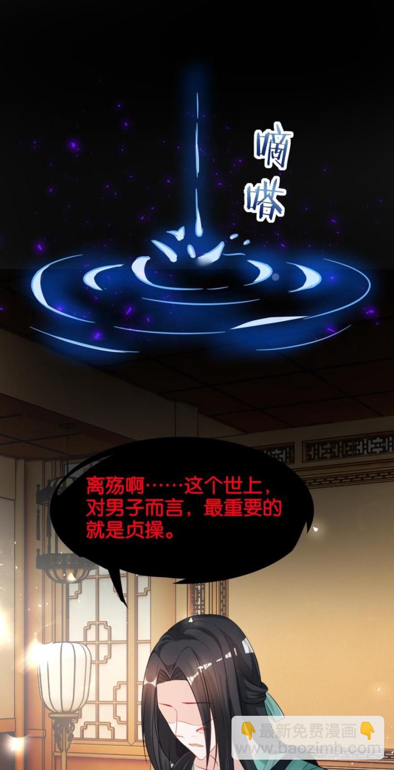 醜女的後宮法則 - 170：不要碰我！ - 3