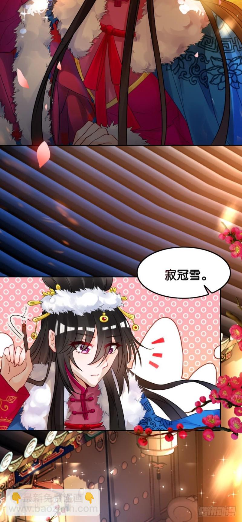 醜女的後宮法則 - 170：不要碰我！ - 6