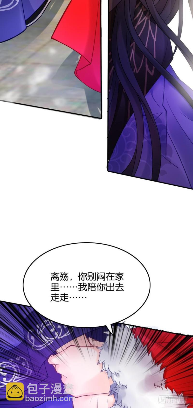 醜女的後宮法則 - 174：沒有被玷污 - 3