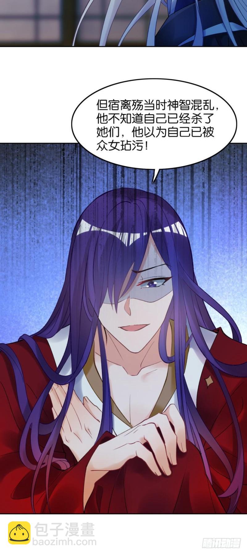 醜女的後宮法則 - 174：沒有被玷污 - 6