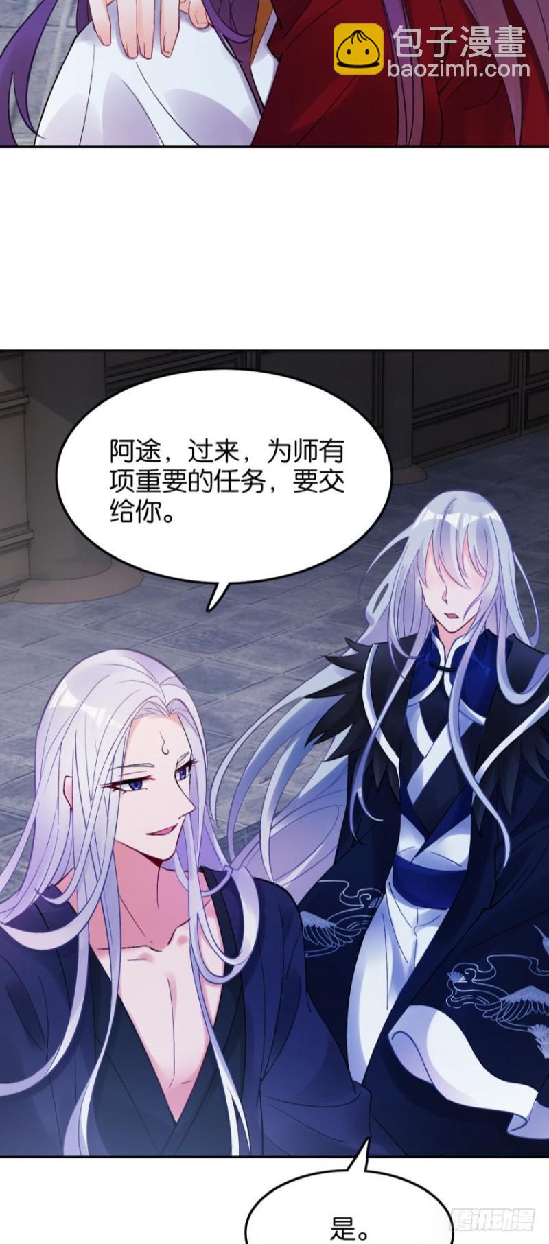 醜女的後宮法則 - 174：沒有被玷污 - 3