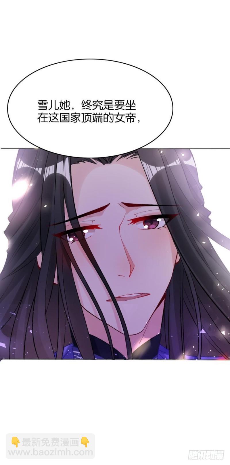 醜女的後宮法則 - 174：沒有被玷污 - 4