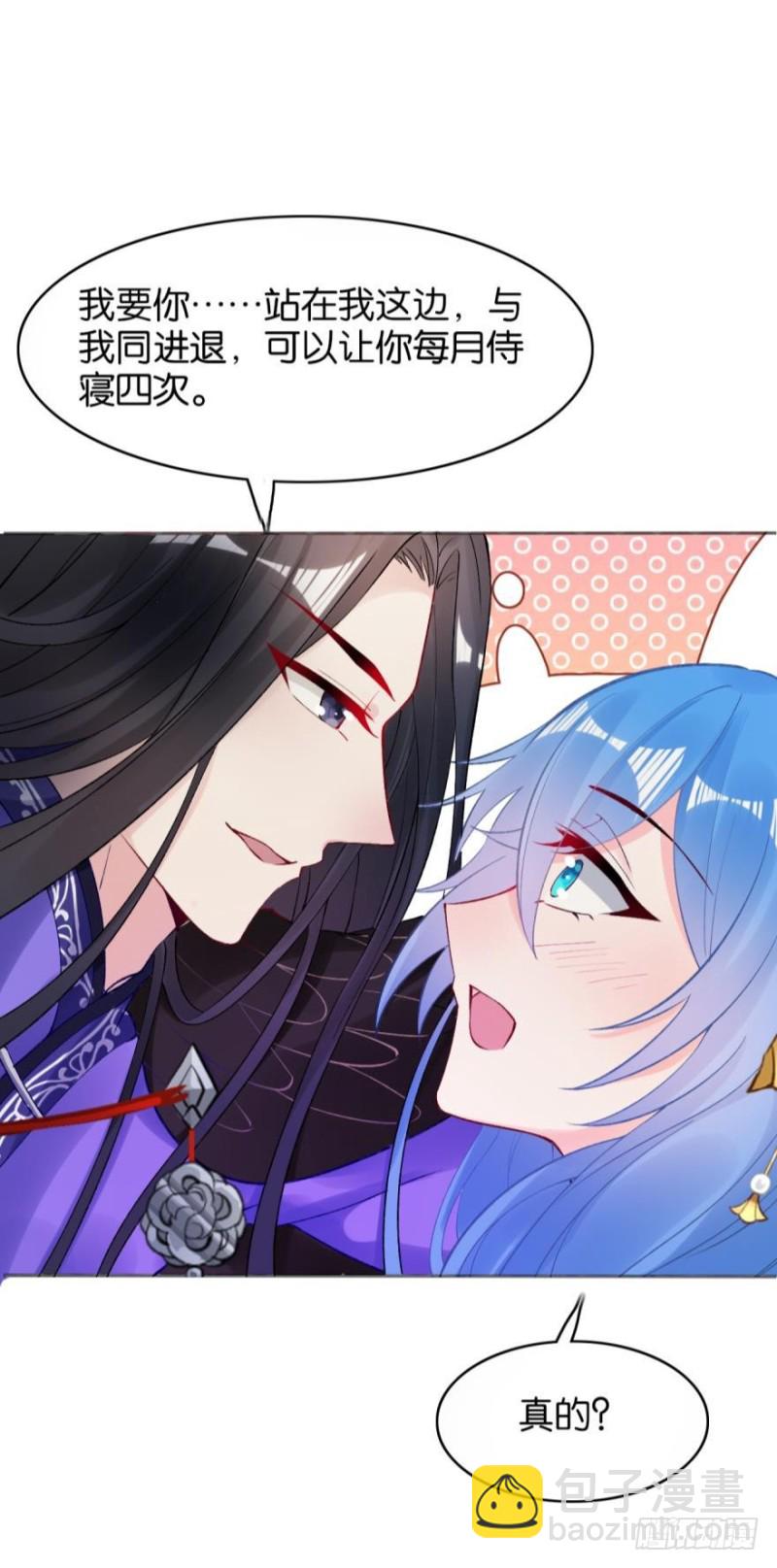 醜女的後宮法則 - 174：沒有被玷污 - 1