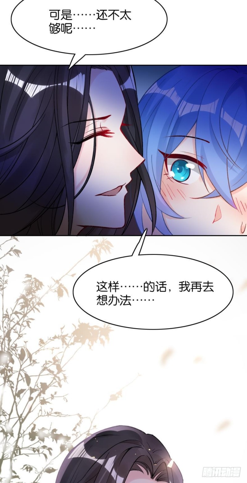 醜女的後宮法則 - 174：沒有被玷污 - 3