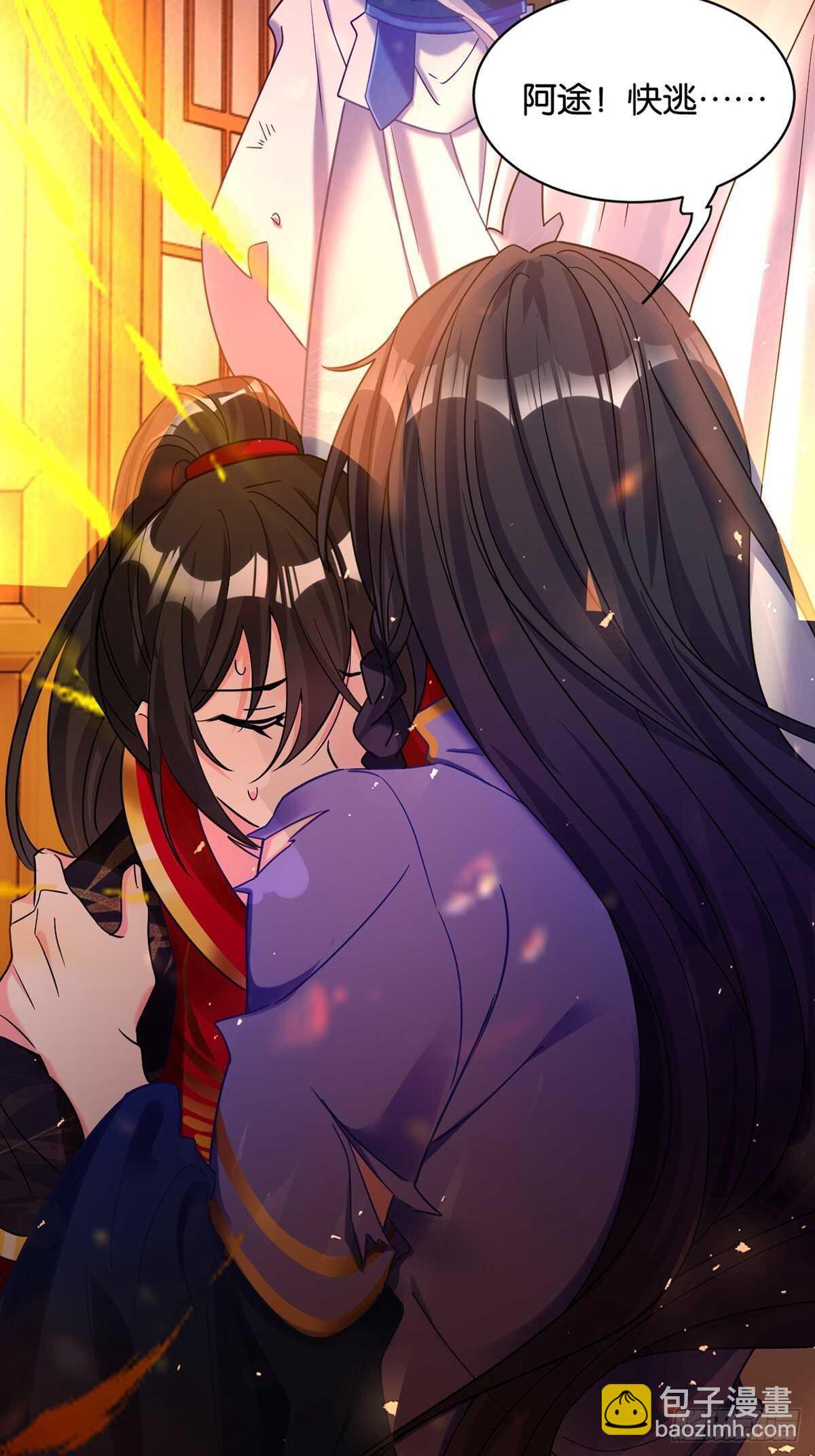 醜女的後宮法則 - 第220話：他是我駙馬 - 3