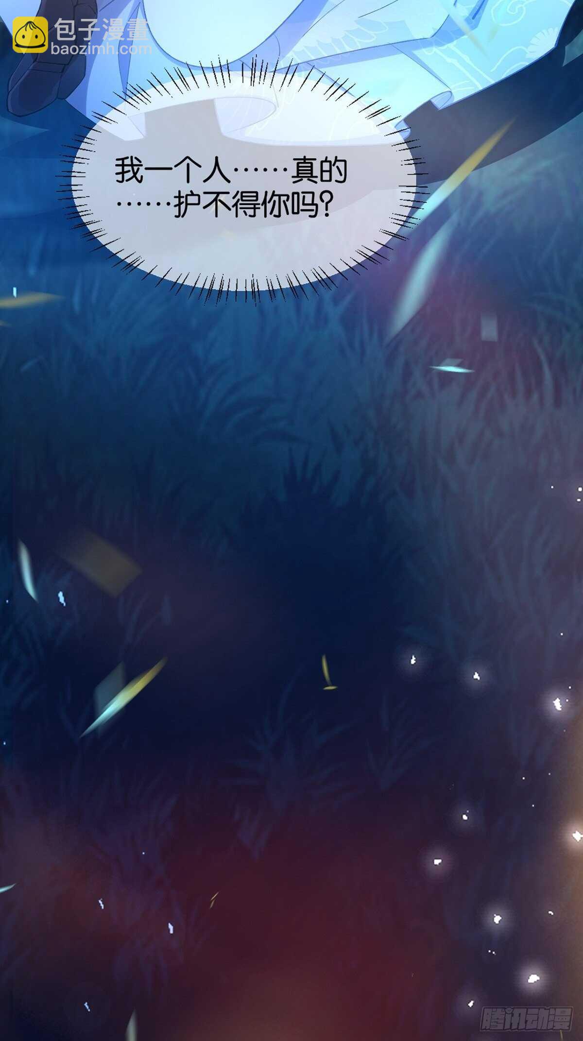 醜女的後宮法則 - 第220話：他是我駙馬 - 4