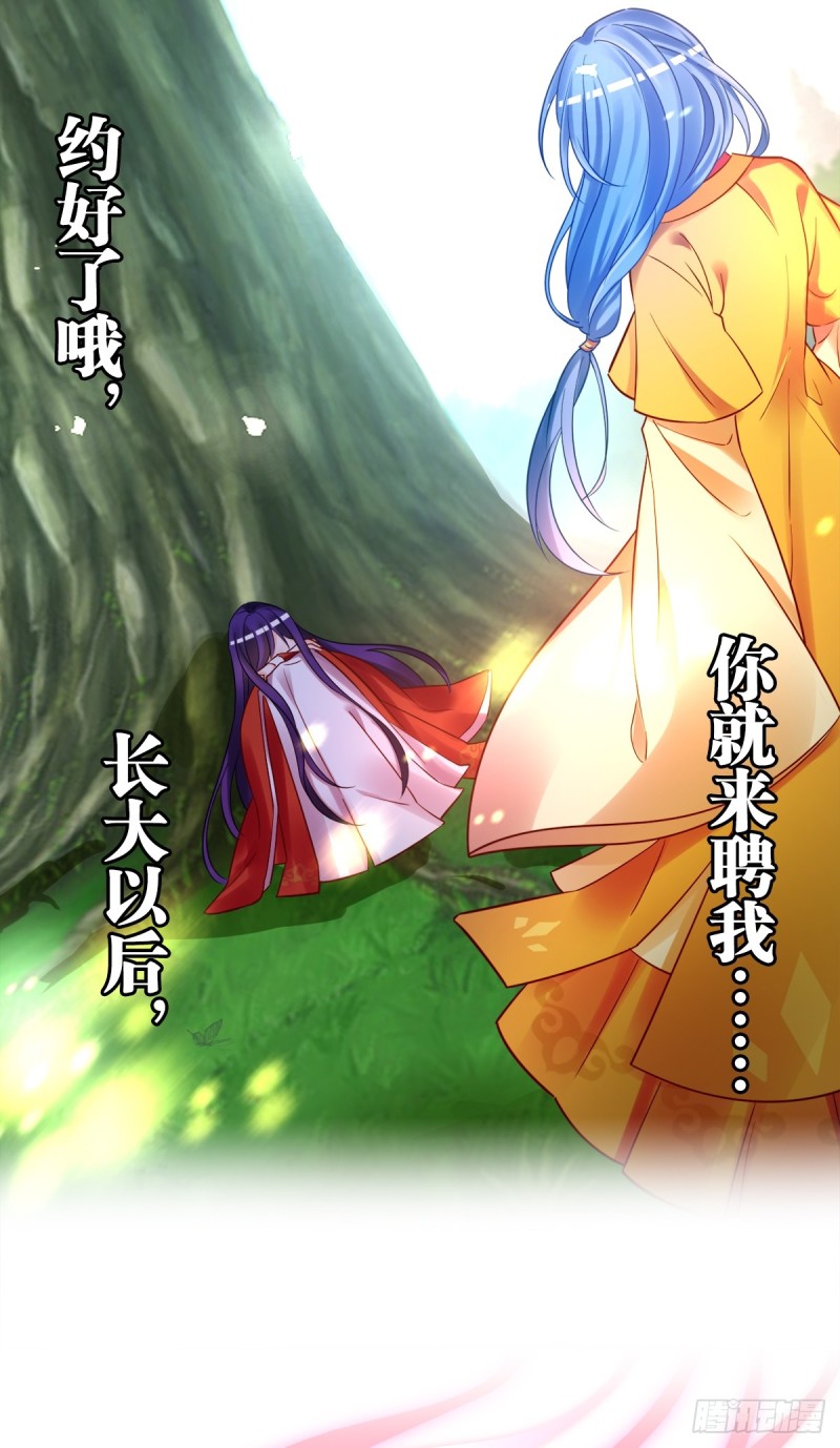 醜女的後宮法則 - 184：相憐(1/2) - 1