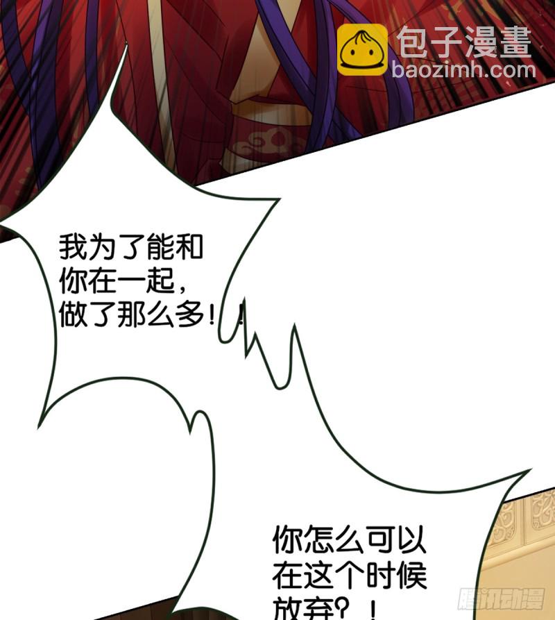 醜女的後宮法則 - 184：相憐(1/2) - 5