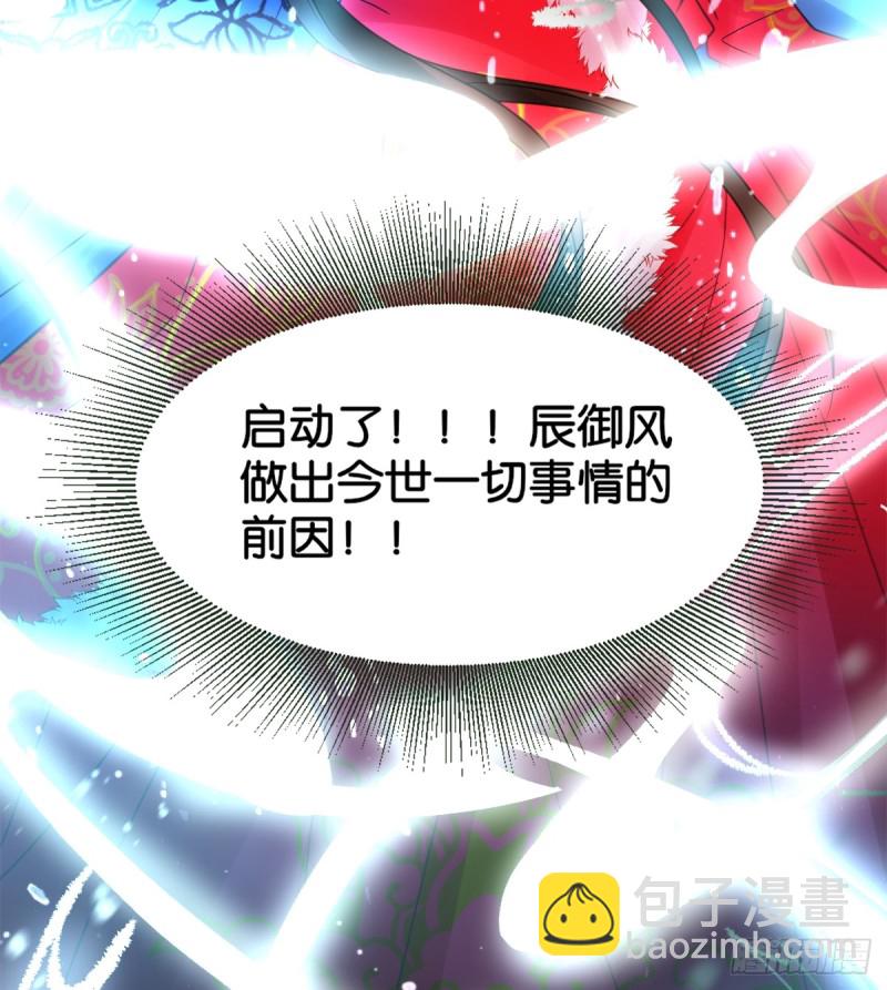 醜女的後宮法則 - 184：相憐(1/2) - 3