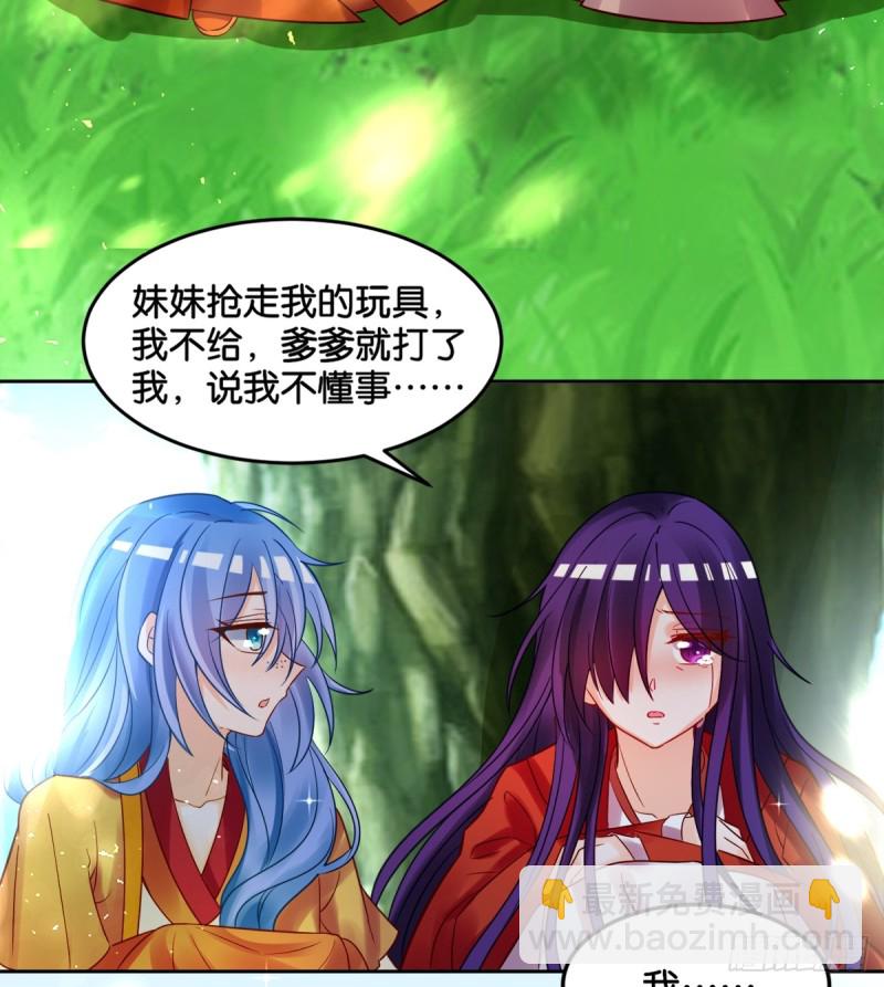 醜女的後宮法則 - 184：相憐(1/2) - 5