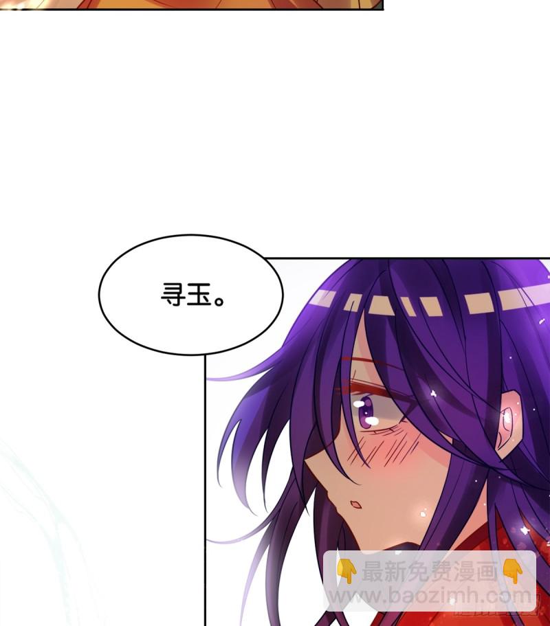 醜女的後宮法則 - 184：相憐(2/2) - 1