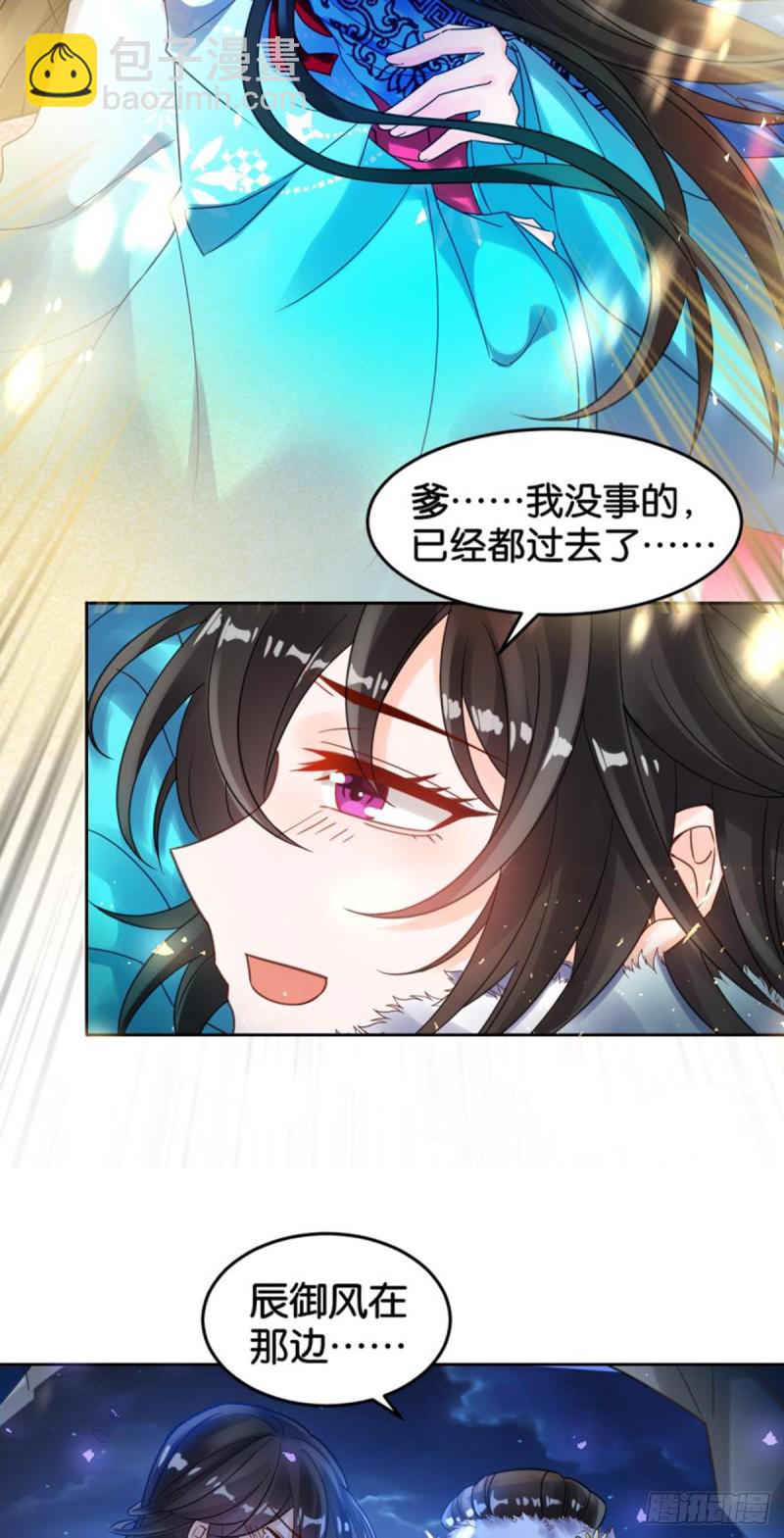 醜女的後宮法則 - 186：不甘 - 1