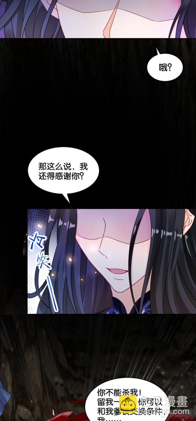 醜女的後宮法則 - 186：不甘 - 6