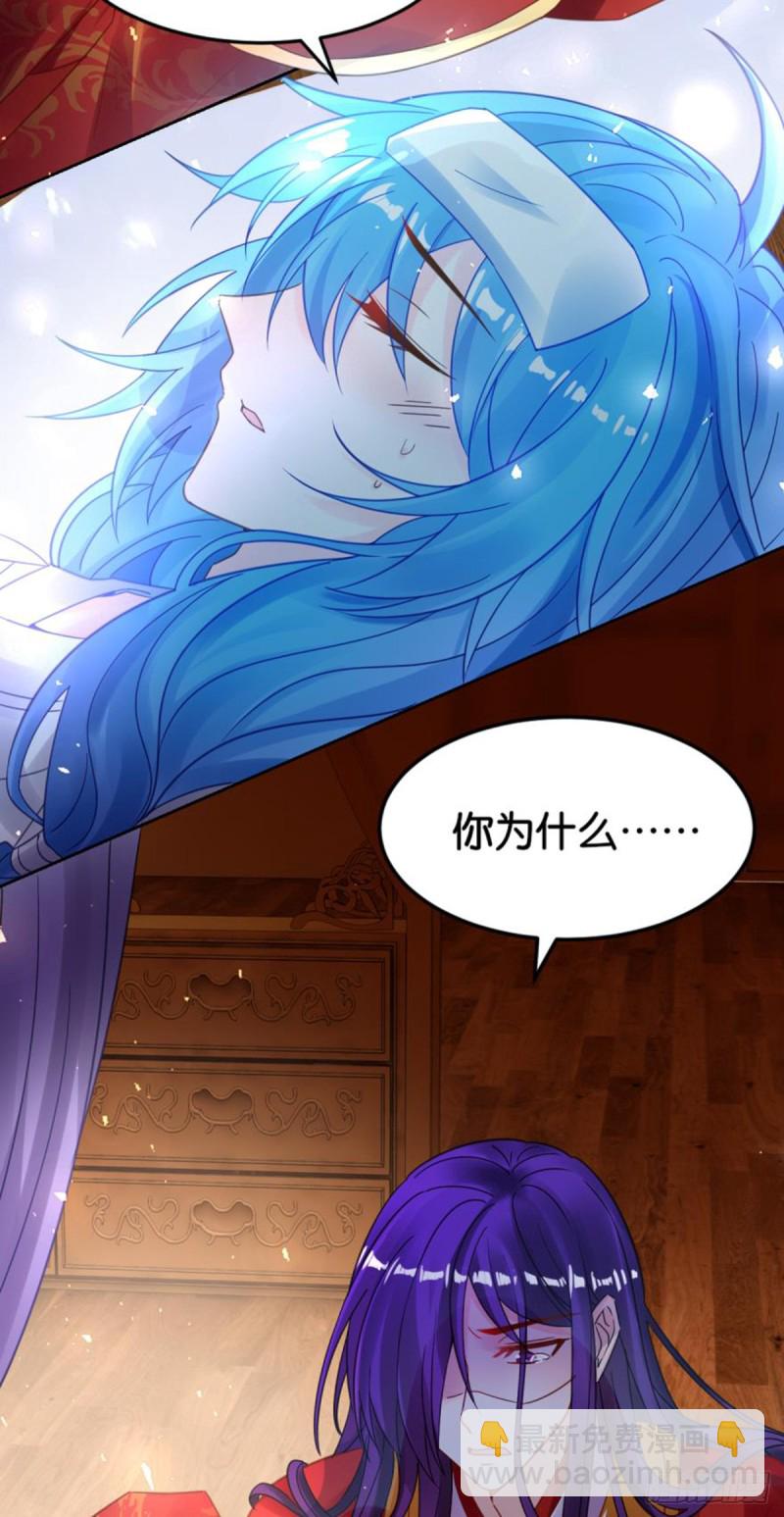 醜女的後宮法則 - 186：不甘 - 4