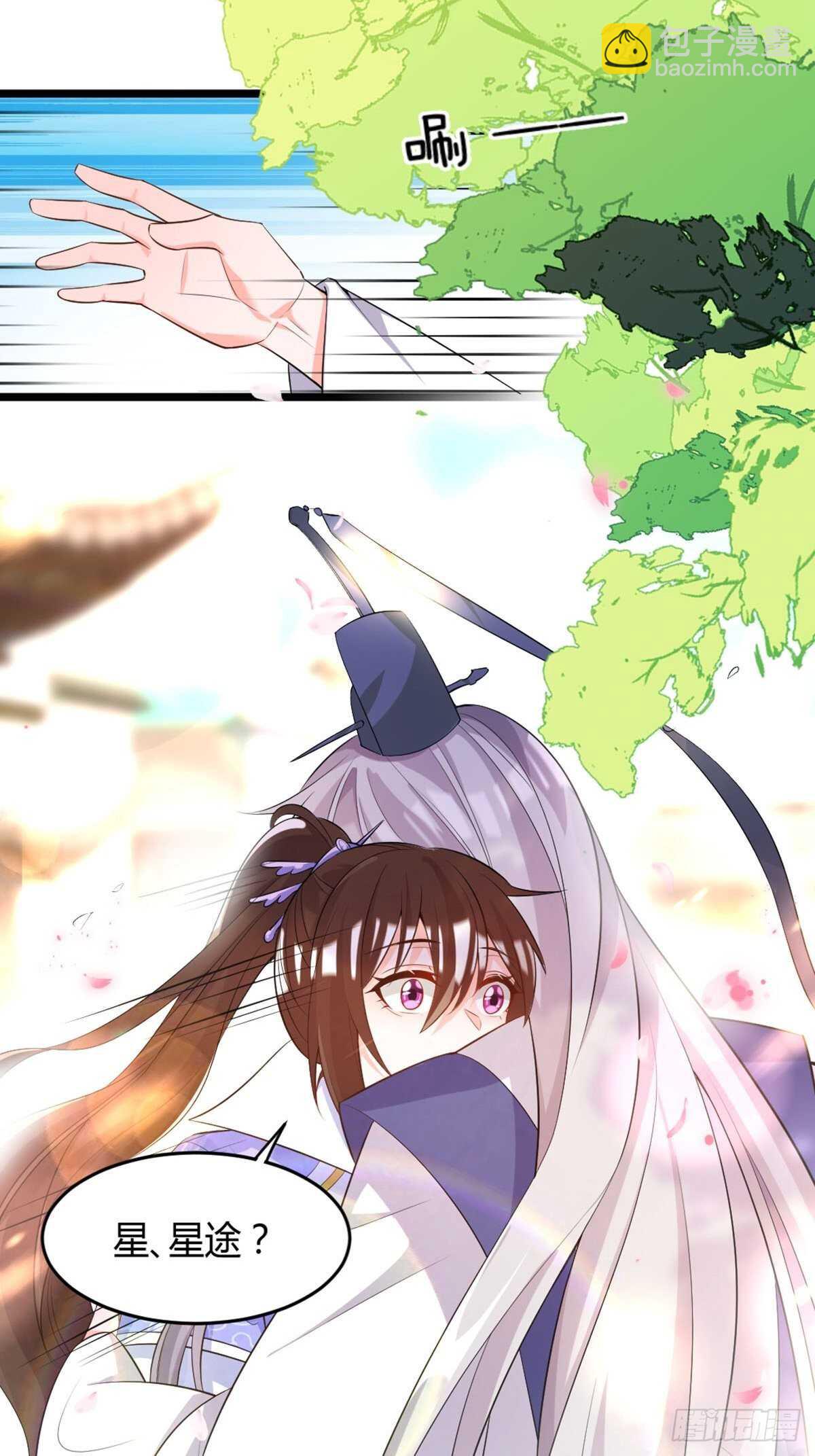 醜女的後宮法則 - 完結章：誰許一世共白頭 - 6