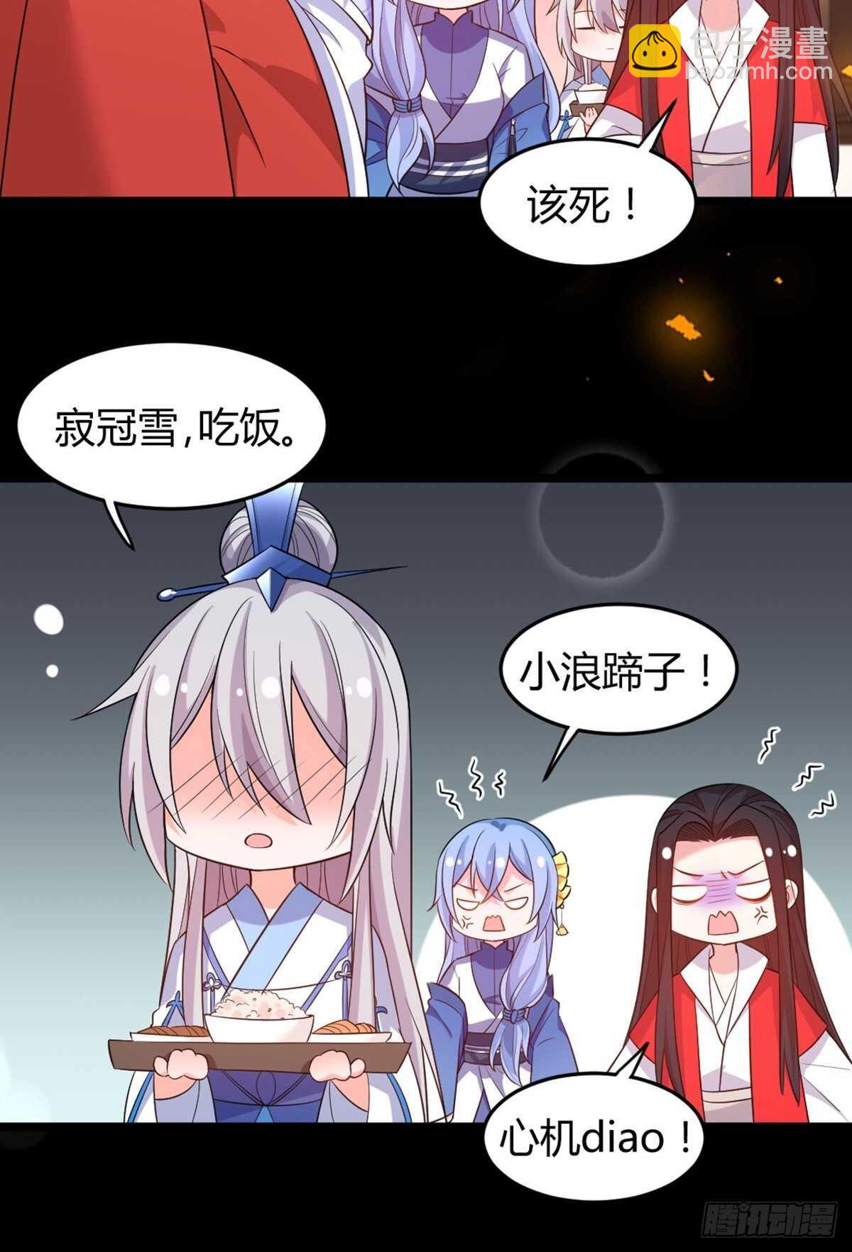 醜女的後宮法則 - 完結章：誰許一世共白頭 - 3