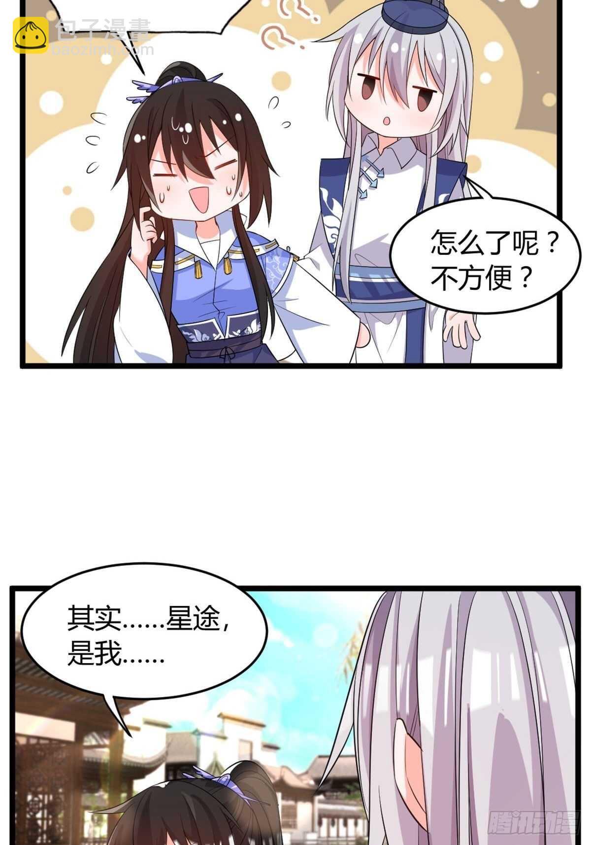 醜女的後宮法則 - 完結章：誰許一世共白頭 - 2