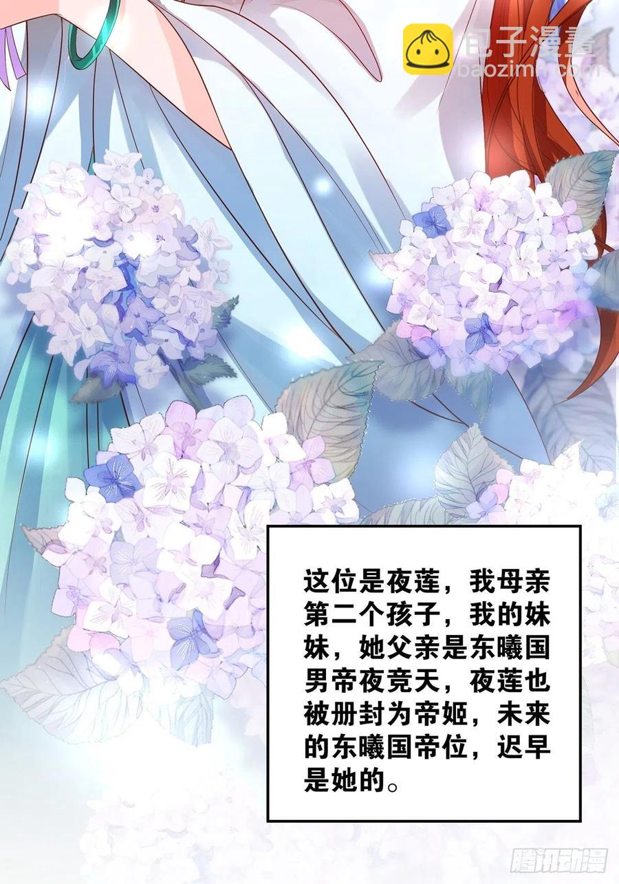 醜女的後宮法則 - 完結綵蛋2：帝姬仟芊的一天(1/2) - 6