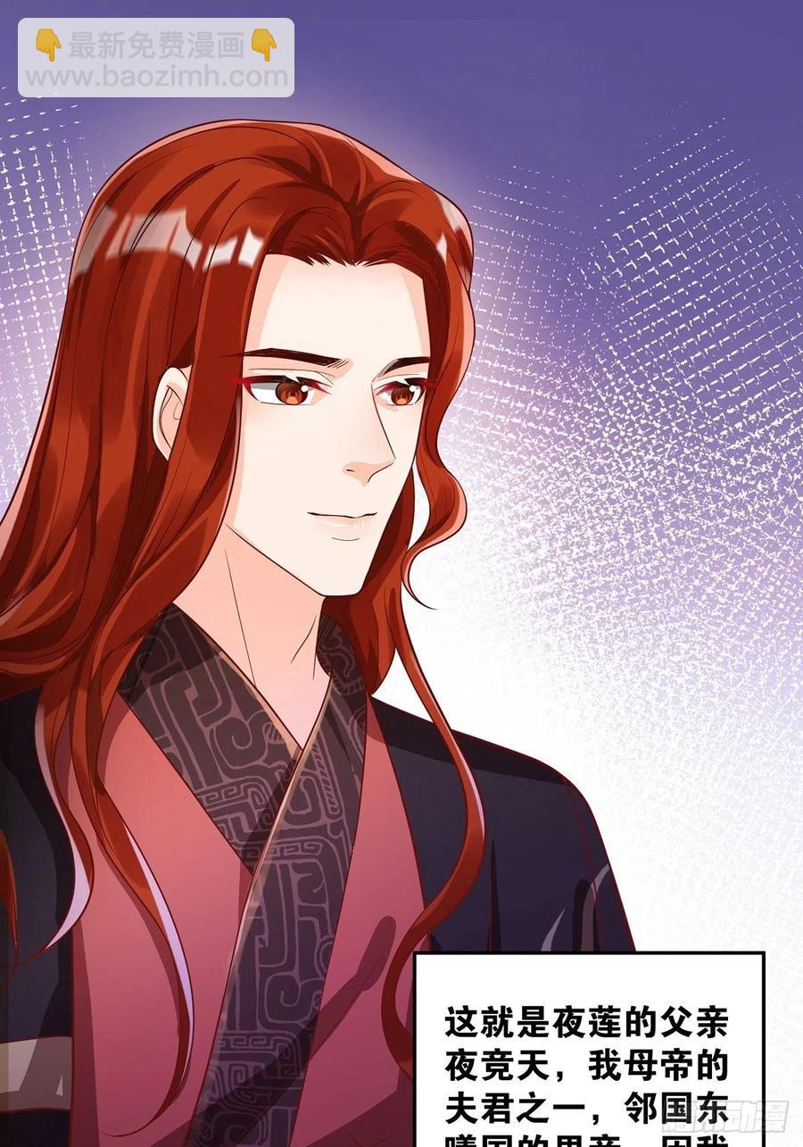 醜女的後宮法則 - 完結綵蛋2：帝姬仟芊的一天(1/2) - 1