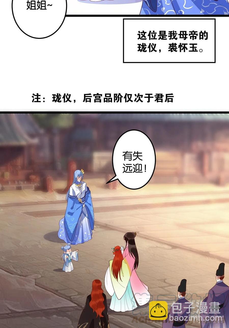 醜女的後宮法則 - 完結綵蛋2：帝姬仟芊的一天(1/2) - 3