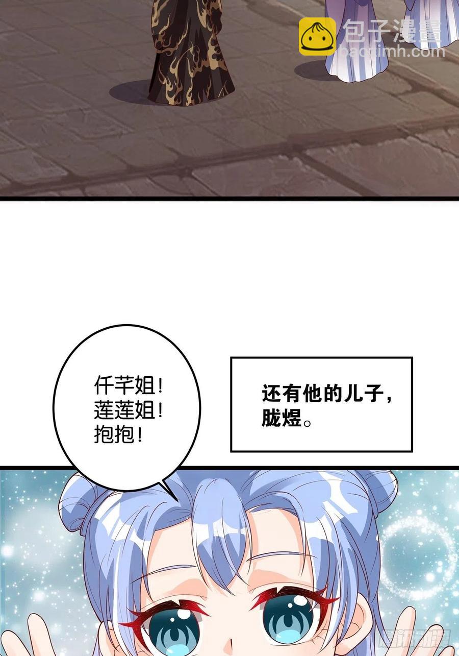 醜女的後宮法則 - 完結綵蛋2：帝姬仟芊的一天(1/2) - 4