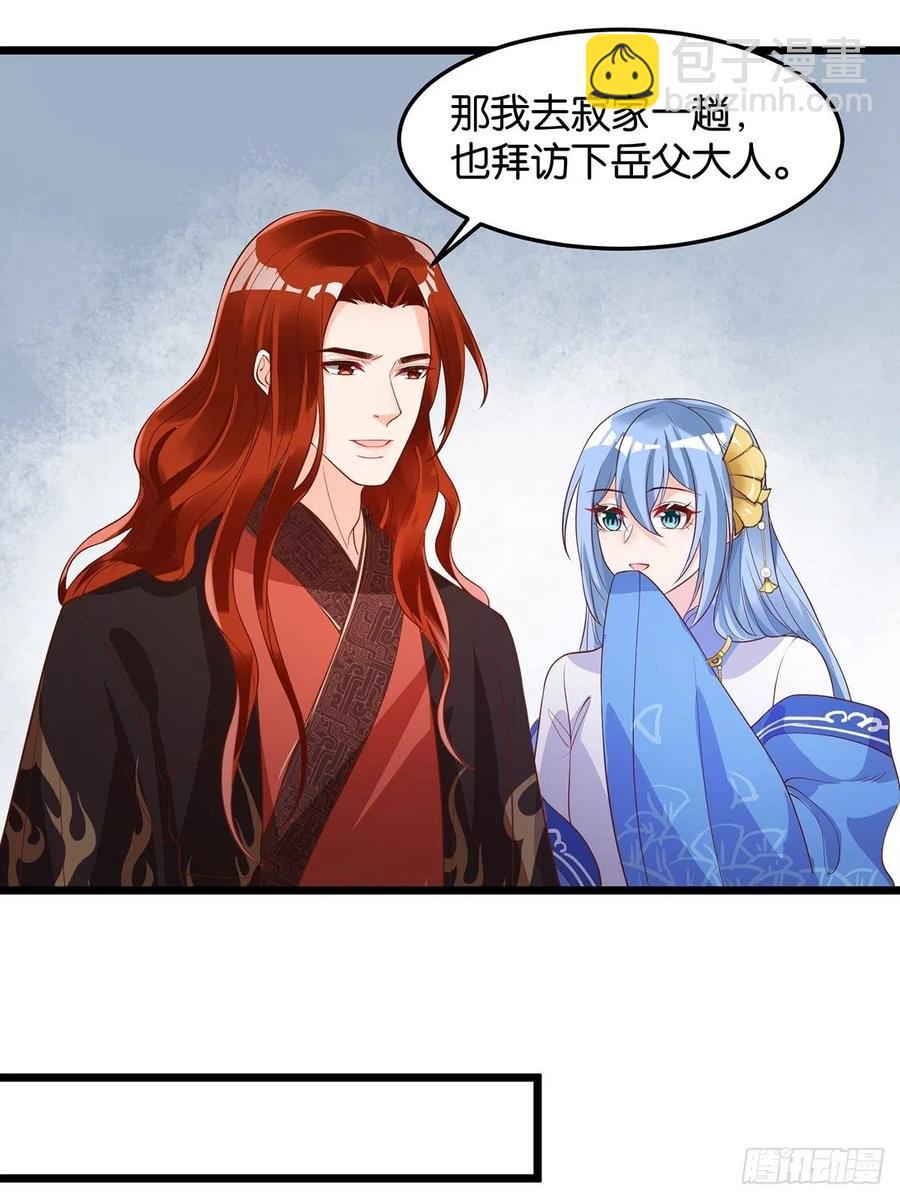 醜女的後宮法則 - 完結綵蛋2：帝姬仟芊的一天(1/2) - 8