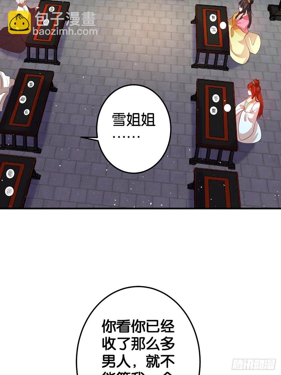 醜女的後宮法則 - 完結綵蛋2：帝姬仟芊的一天(1/2) - 3